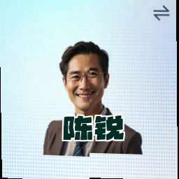 陈锐